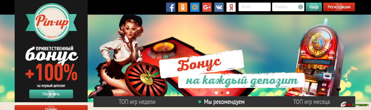 Pin Up бонус